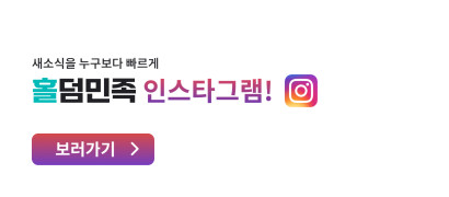 홀덤민족 인스타그램